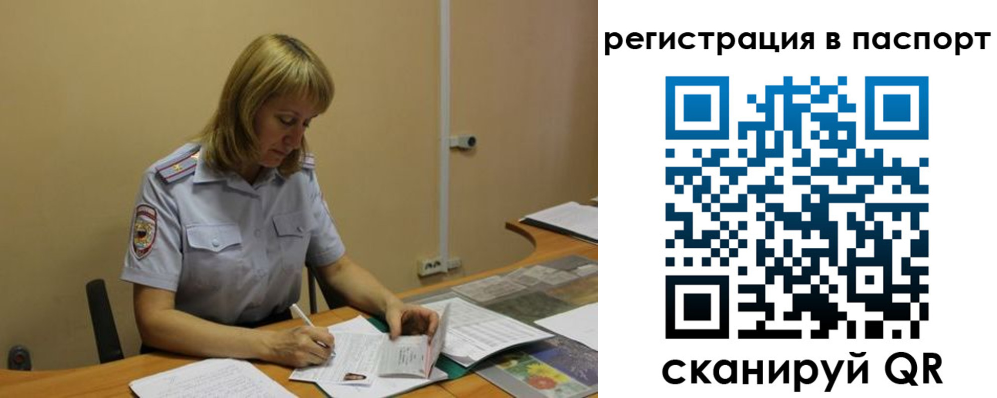 временная регистрация 2025 в Мурманске