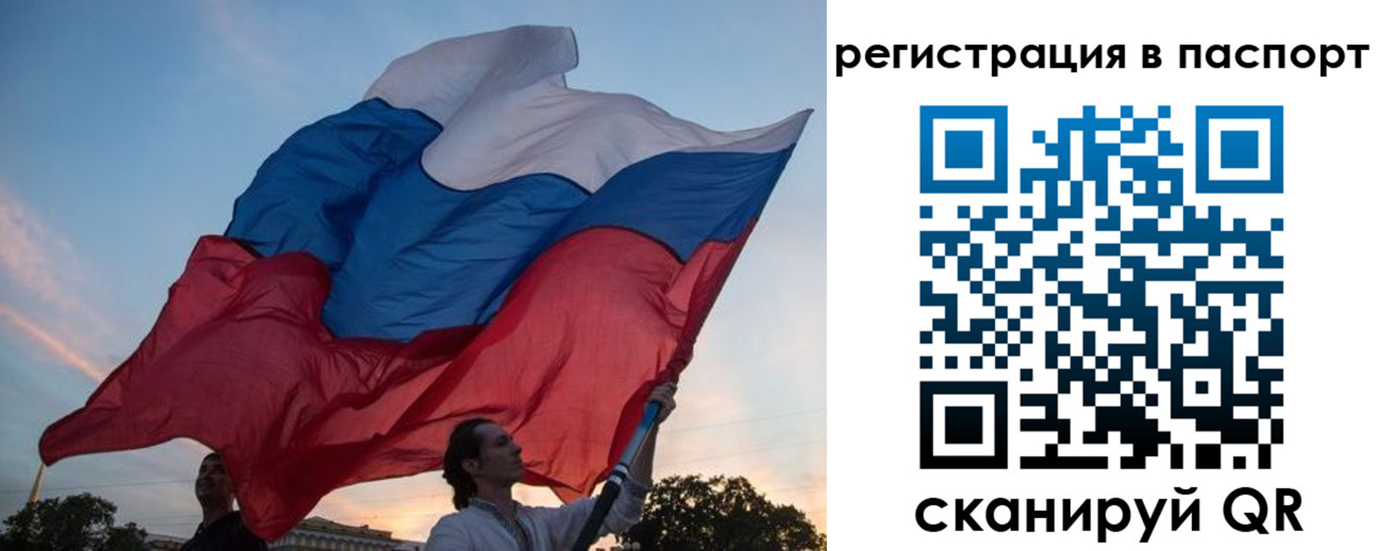 где прописаться в Мурманске