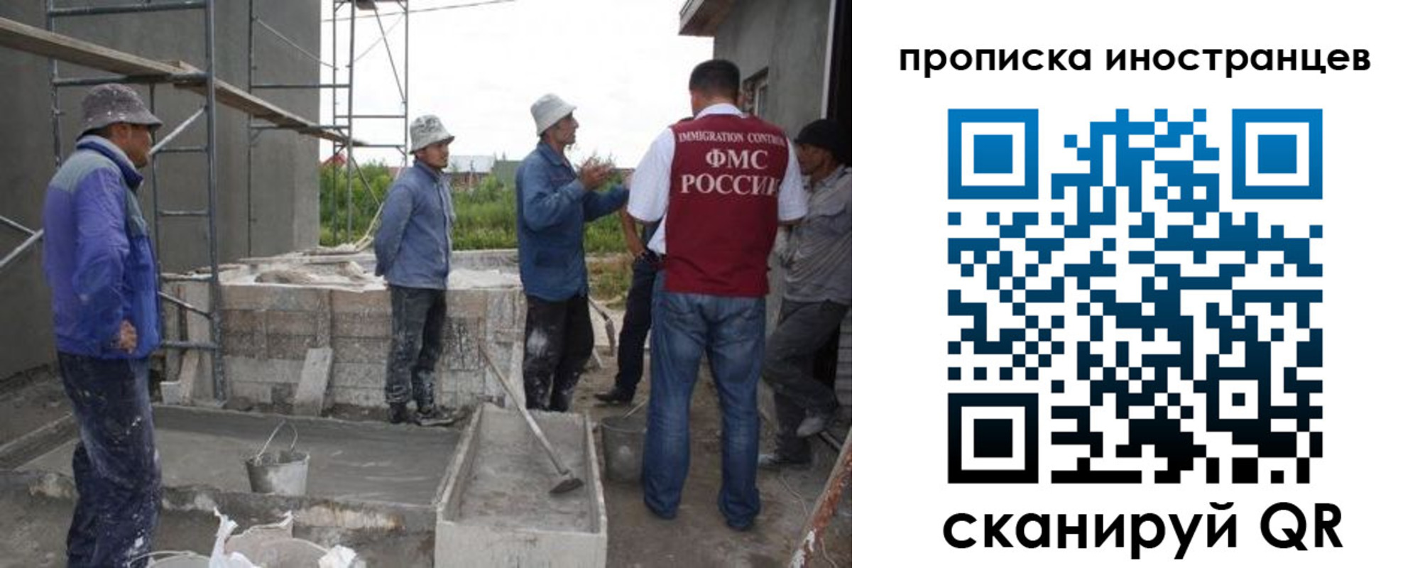 временная регистрация законно в Мурманске