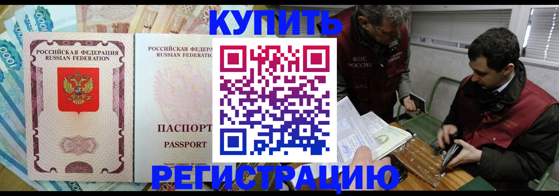 регистрация для школы в Мурманске