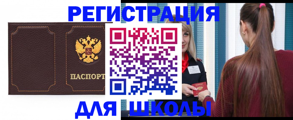 прописка паспорт в Мурманске