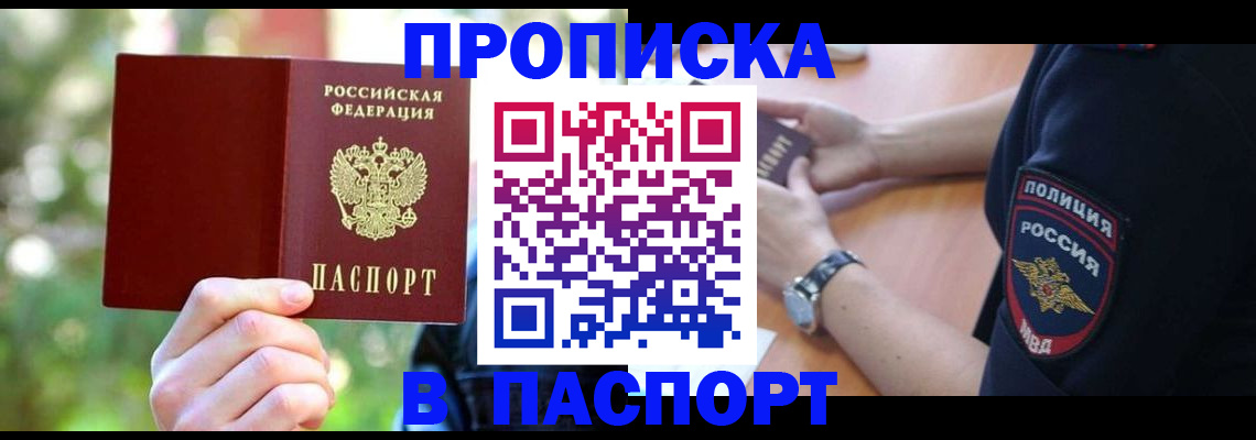 пропишу в квартире в Мурманске
