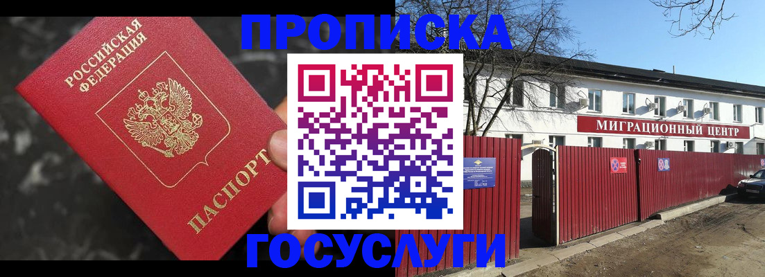 регистрация для дет. сада в Мурманске